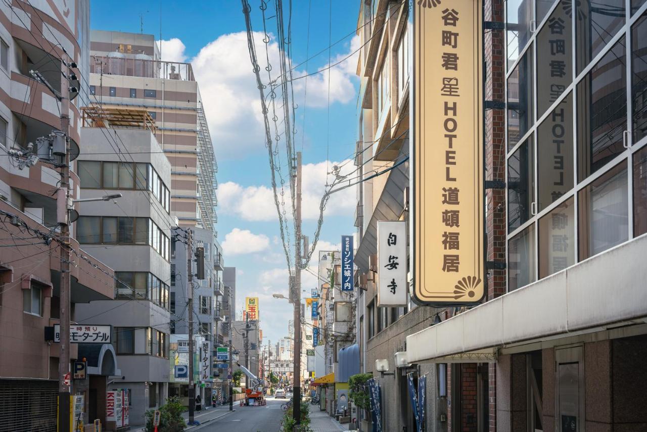 谷町君・星hotel・道頓福居 โอซาก้า